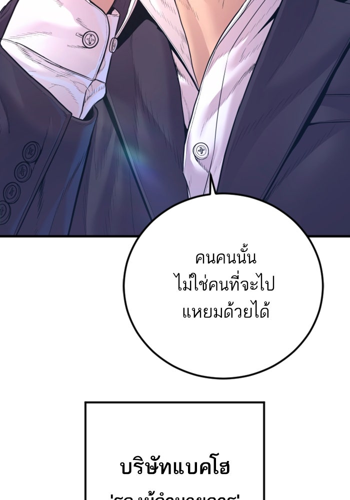 หัวหน้าคิม (Agent Kim: Reactivated) - หน้า 31