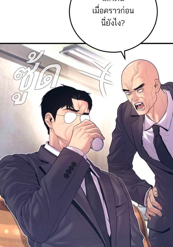 หัวหน้าคิม (Agent Kim: Reactivated) - หน้า 4