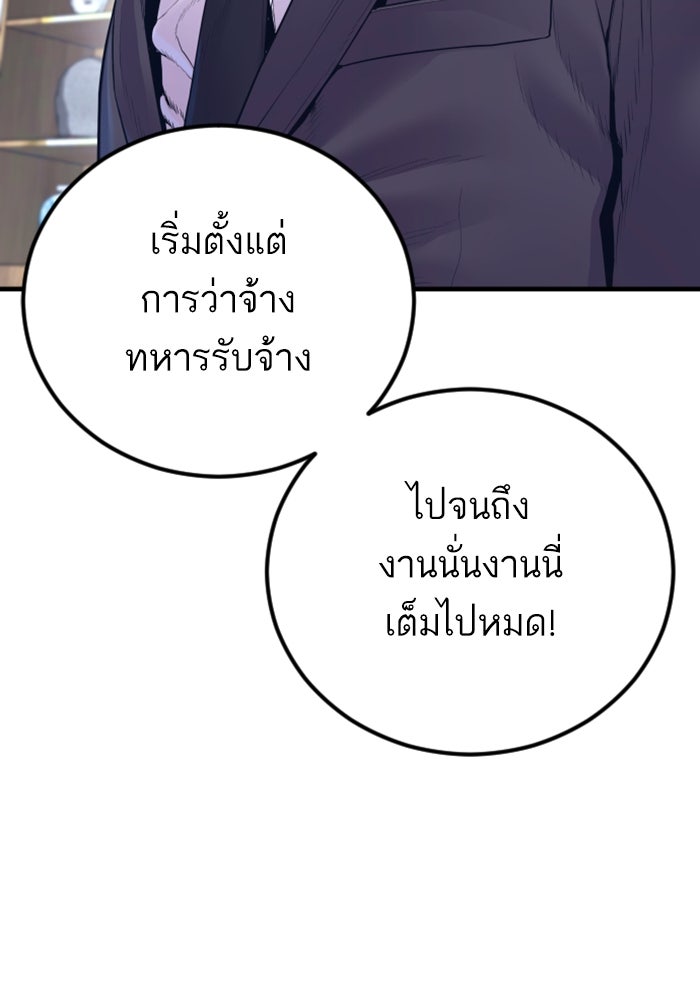 หัวหน้าคิม (Agent Kim: Reactivated) - หน้า 46