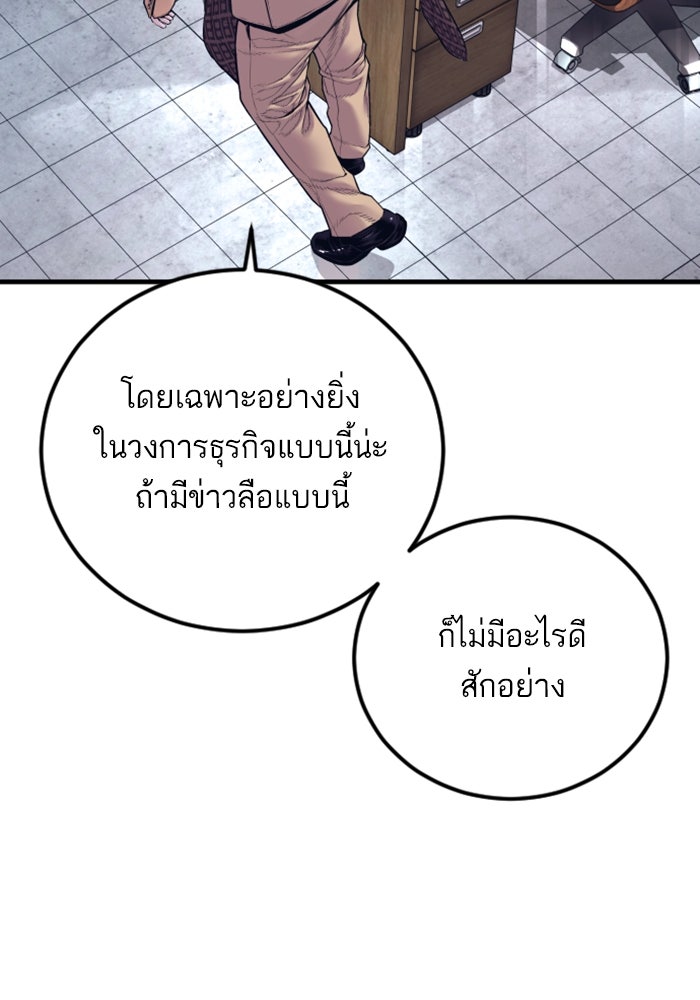 หัวหน้าคิม (Agent Kim: Reactivated) - หน้า 58