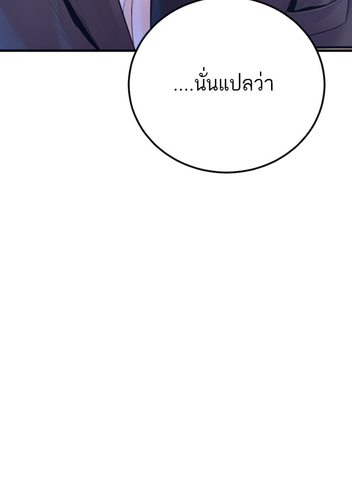 หัวหน้าคิม (Agent Kim: Reactivated) - หน้า 63