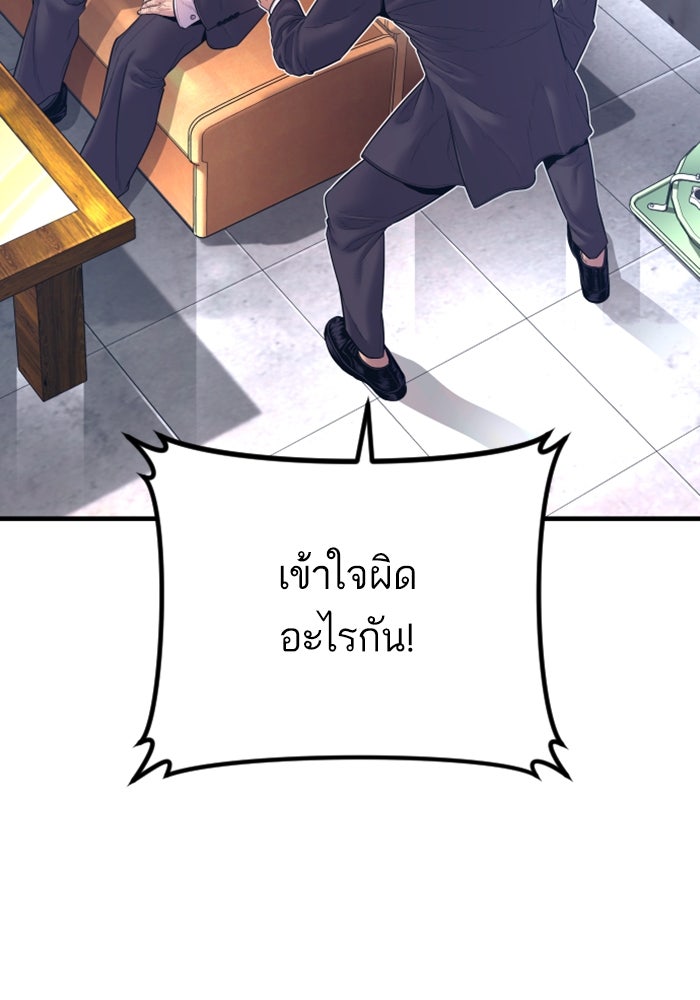 หัวหน้าคิม (Agent Kim: Reactivated) - หน้า 7