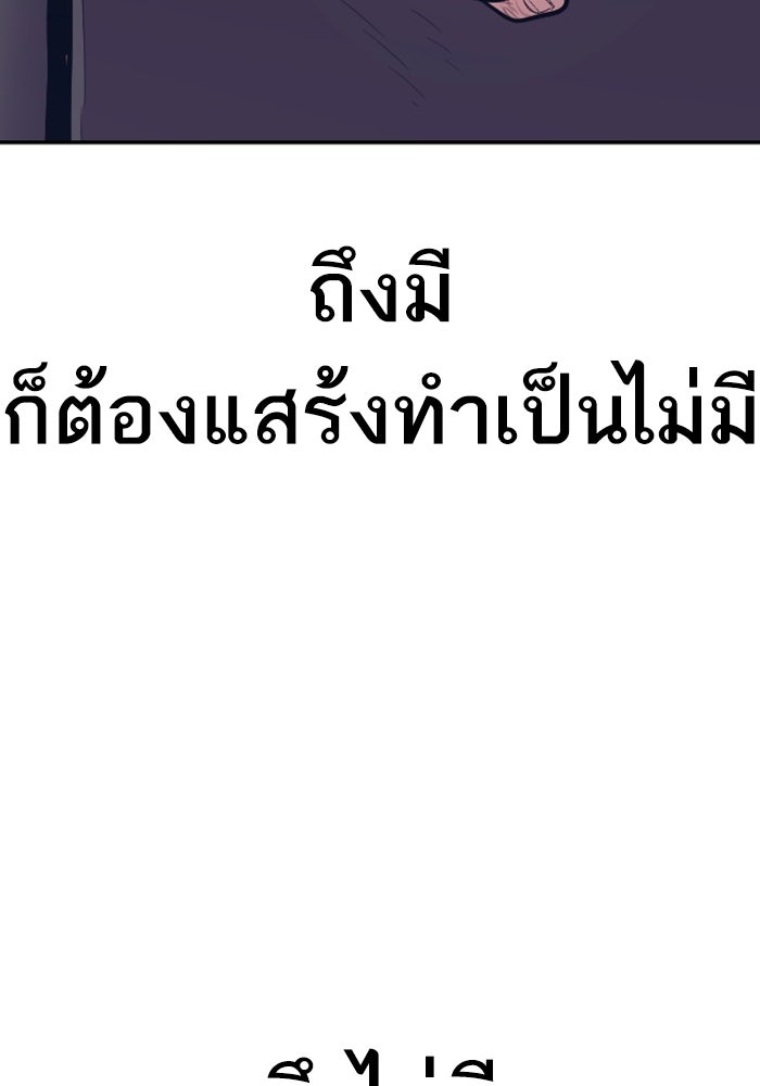 หัวหน้าคิม (Agent Kim: Reactivated) - หน้า 76