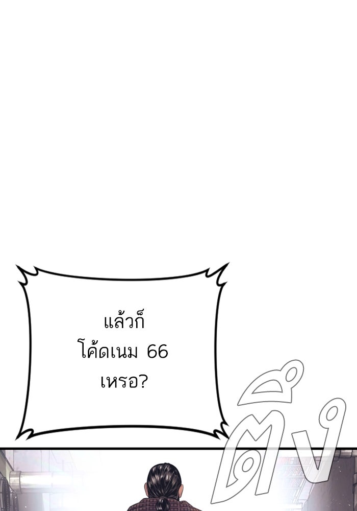 หัวหน้าคิม (Agent Kim: Reactivated) - หน้า 8