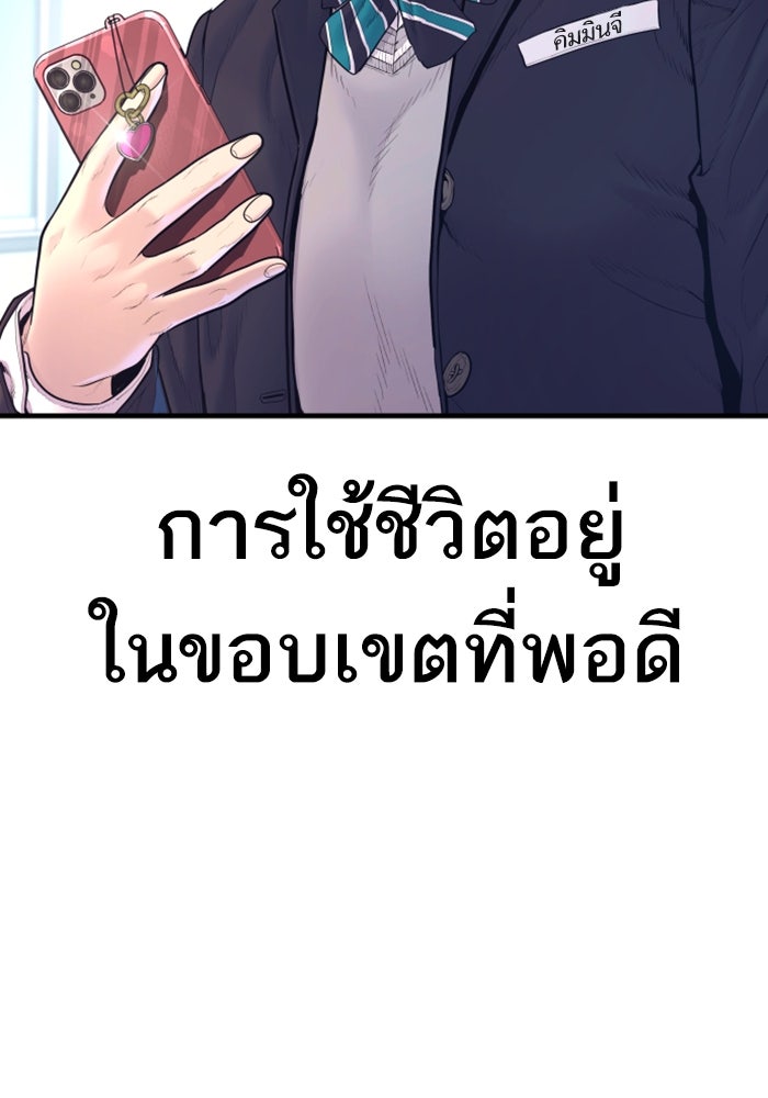 หัวหน้าคิม (Agent Kim: Reactivated) - หน้า 86
