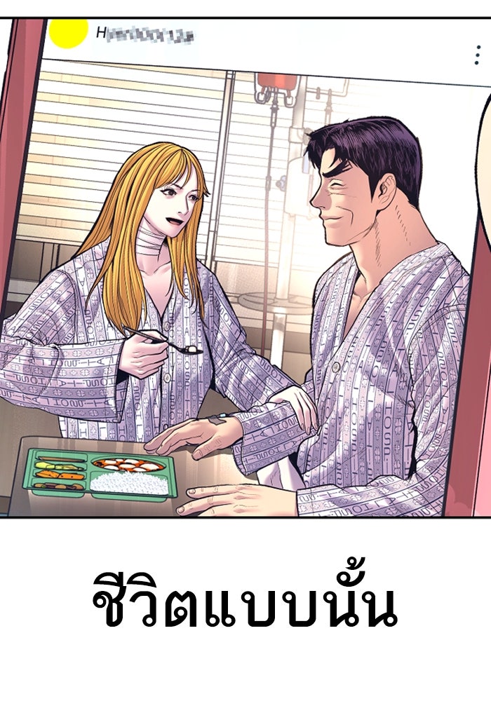 หัวหน้าคิม (Agent Kim: Reactivated) - หน้า 89