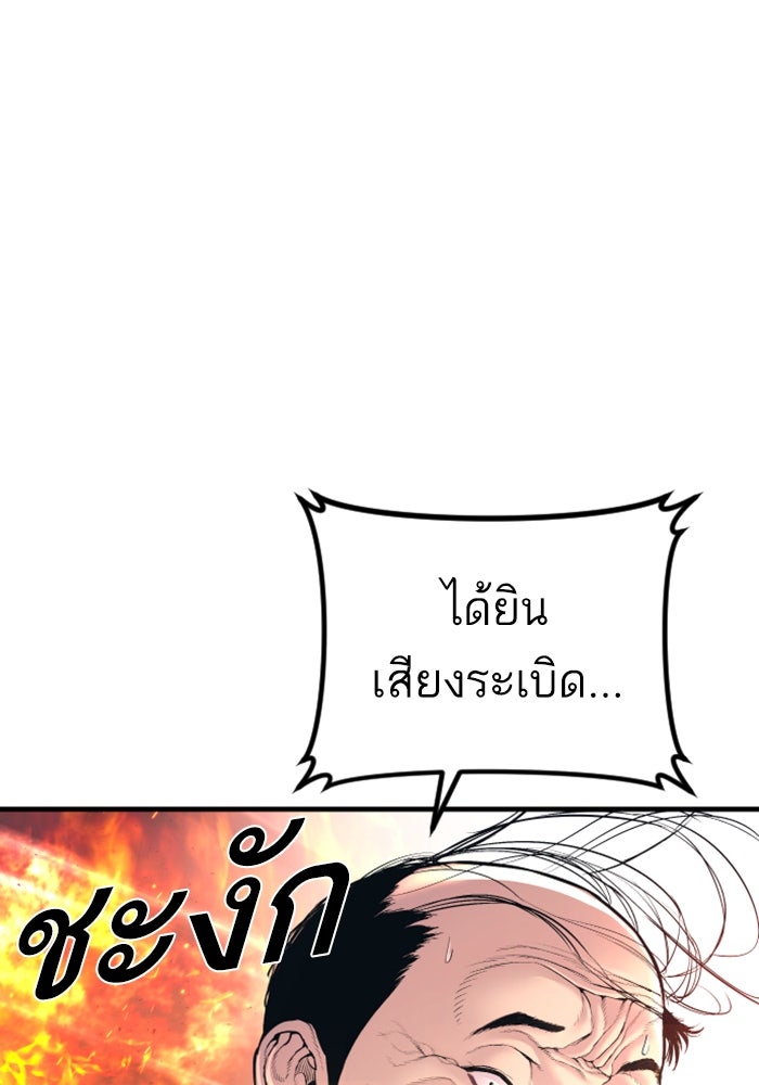 หัวหน้าคิม (Agent Kim: Reactivated) - หน้า 11