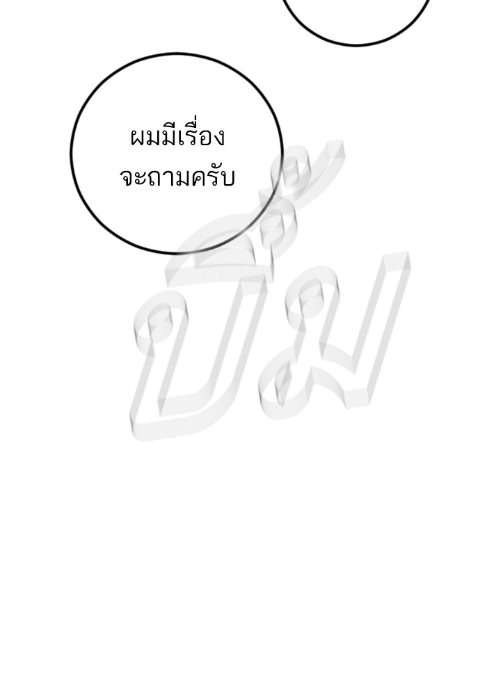 หัวหน้าคิม (Agent Kim: Reactivated) - หน้า 149