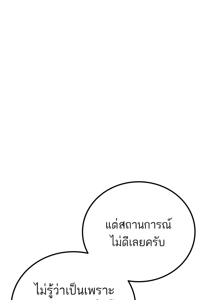 หัวหน้าคิม (Agent Kim: Reactivated) - หน้า 174