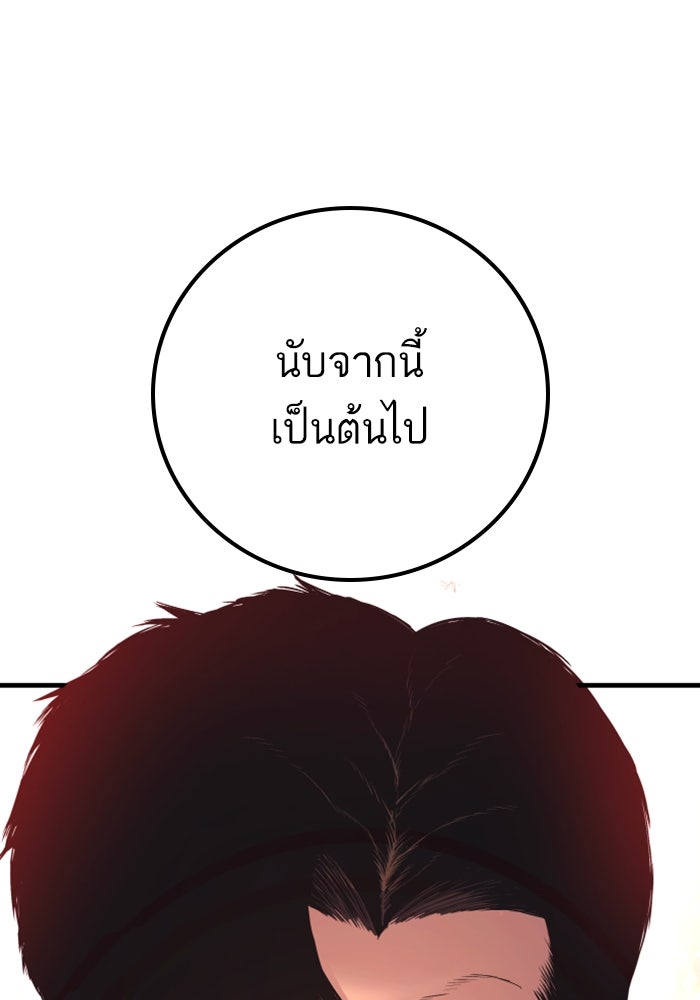 หัวหน้าคิม (Agent Kim: Reactivated) - หน้า 18