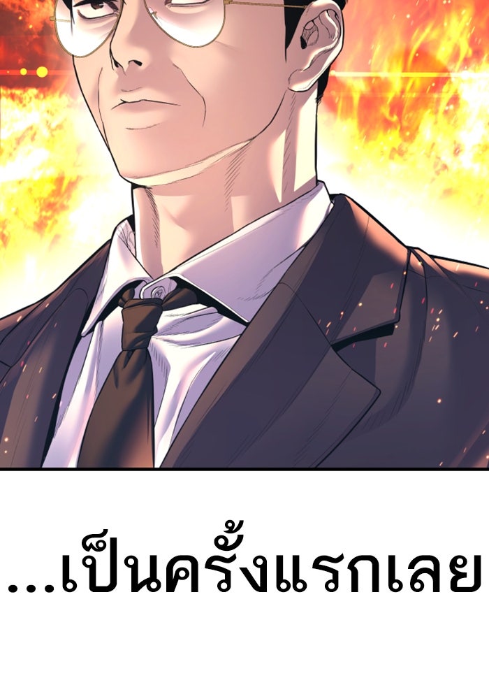 หัวหน้าคิม (Agent Kim: Reactivated) - หน้า 2