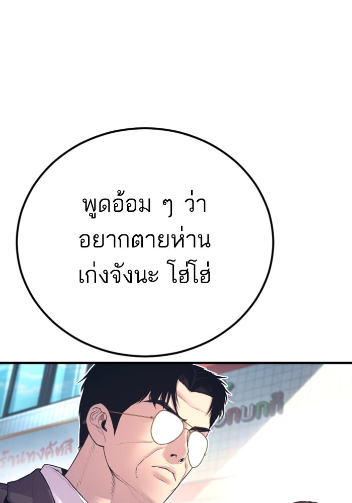 หัวหน้าคิม (Agent Kim: Reactivated) - หน้า 202