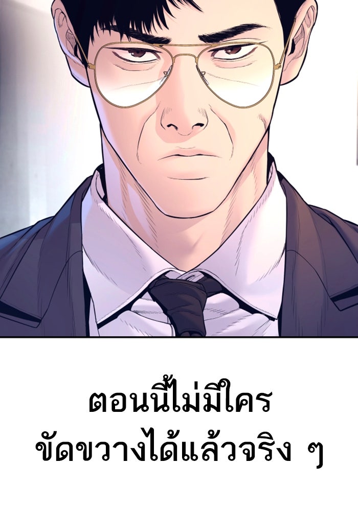 หัวหน้าคิม (Agent Kim: Reactivated) - หน้า 224