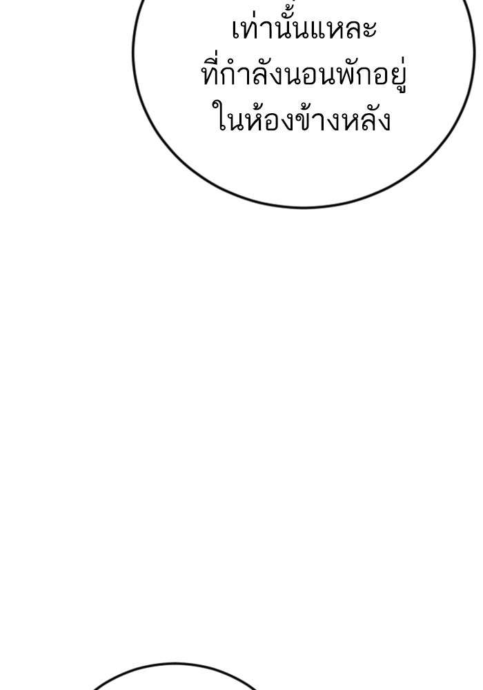 หัวหน้าคิม (Agent Kim: Reactivated) - หน้า 229