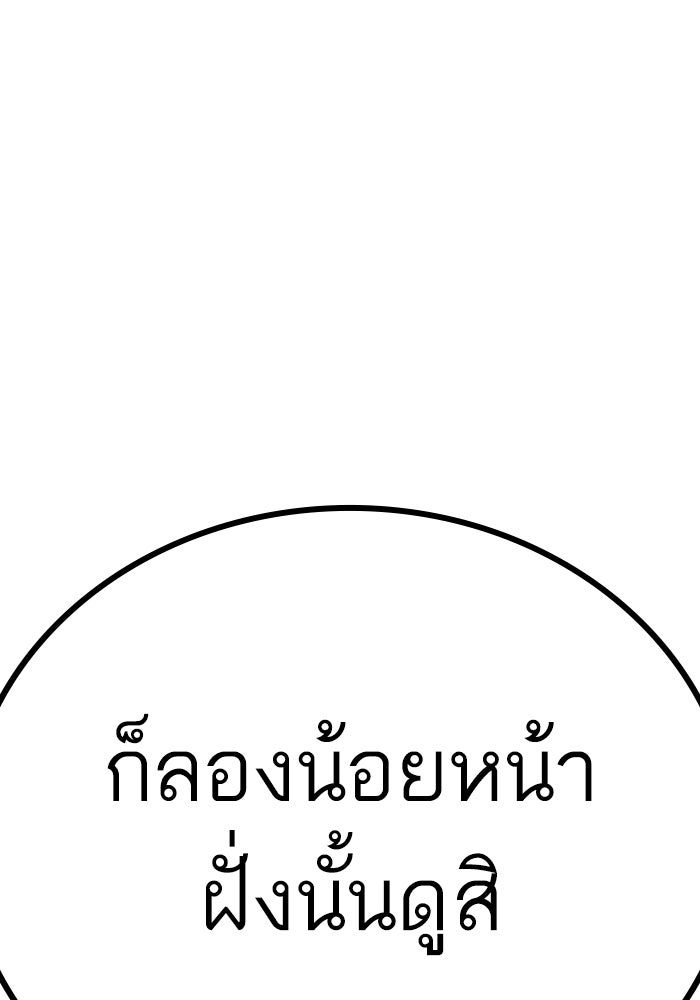 หัวหน้าคิม (Agent Kim: Reactivated) - หน้า 237