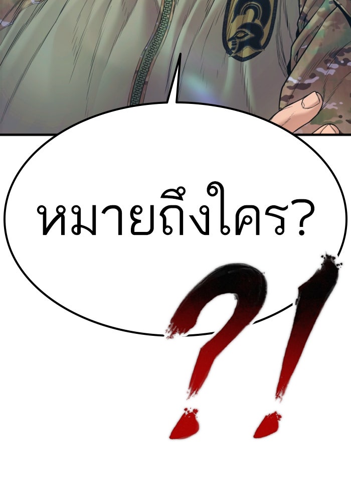 หัวหน้าคิม (Agent Kim: Reactivated) - หน้า 29