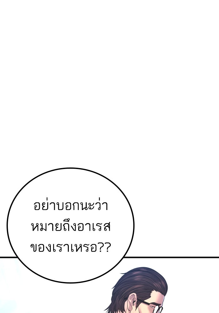 หัวหน้าคิม (Agent Kim: Reactivated) - หน้า 30