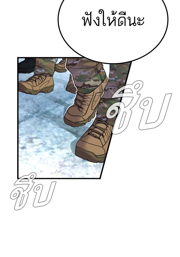 หัวหน้าคิม (Agent Kim: Reactivated) - หน้า 33