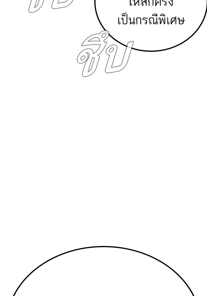 หัวหน้าคิม (Agent Kim: Reactivated) - หน้า 35