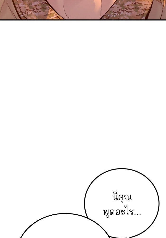 หัวหน้าคิม (Agent Kim: Reactivated) - หน้า 40