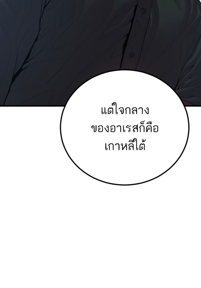 หัวหน้าคิม (Agent Kim: Reactivated) - หน้า 42