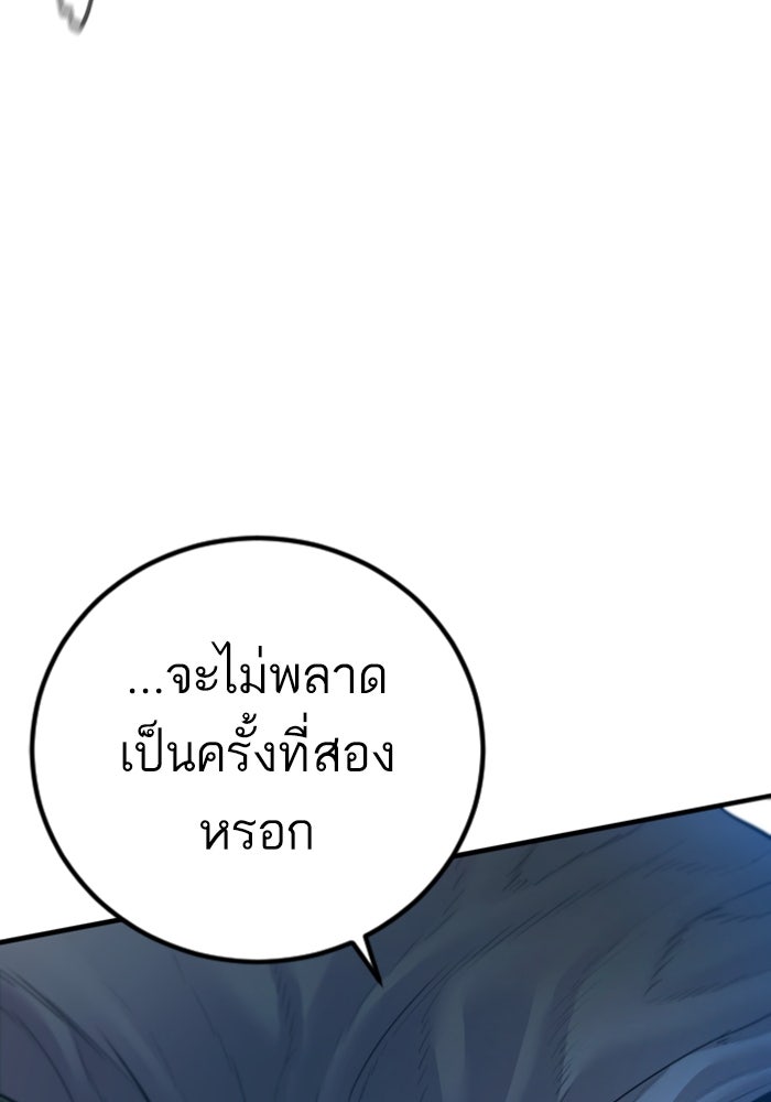 หัวหน้าคิม (Agent Kim: Reactivated) - หน้า 59