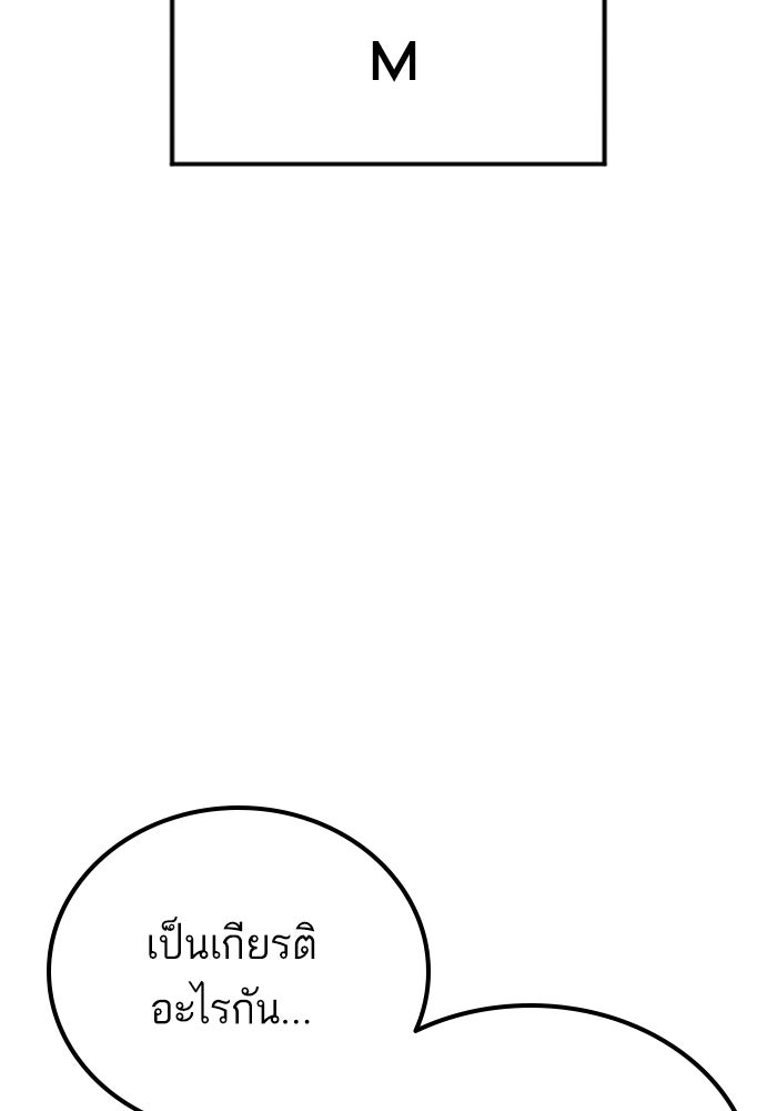 หัวหน้าคิม (Agent Kim: Reactivated) - หน้า 10