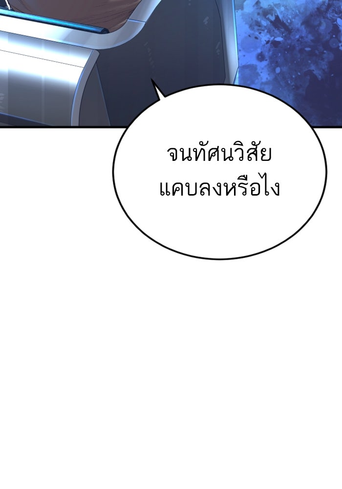 หัวหน้าคิม (Agent Kim: Reactivated) - หน้า 106