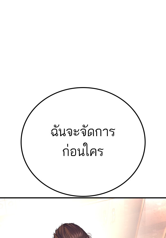 หัวหน้าคิม (Agent Kim: Reactivated) - หน้า 121