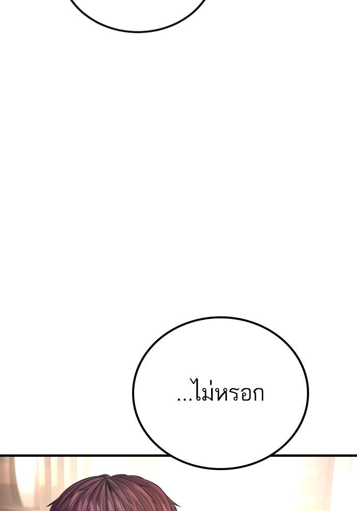 หัวหน้าคิม (Agent Kim: Reactivated) - หน้า 123