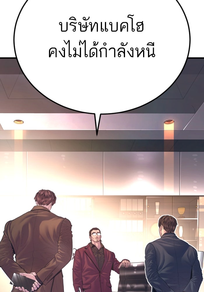 หัวหน้าคิม (Agent Kim: Reactivated) - หน้า 126