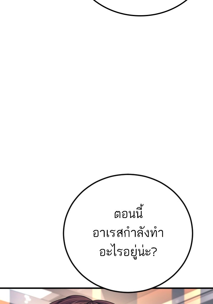 หัวหน้าคิม (Agent Kim: Reactivated) - หน้า 128