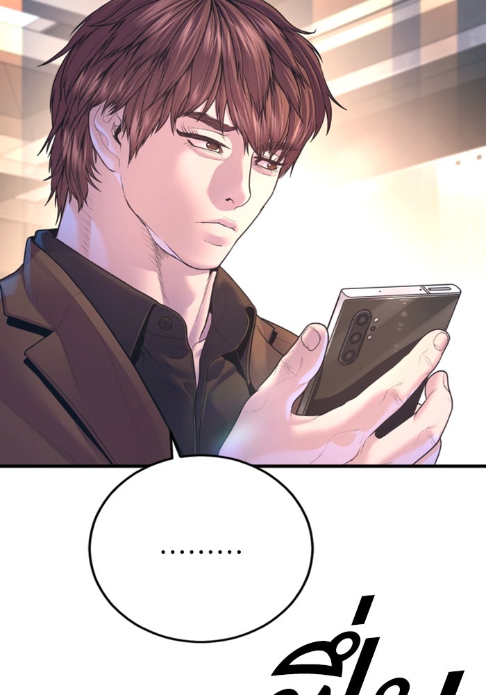 หัวหน้าคิม (Agent Kim: Reactivated) - หน้า 129