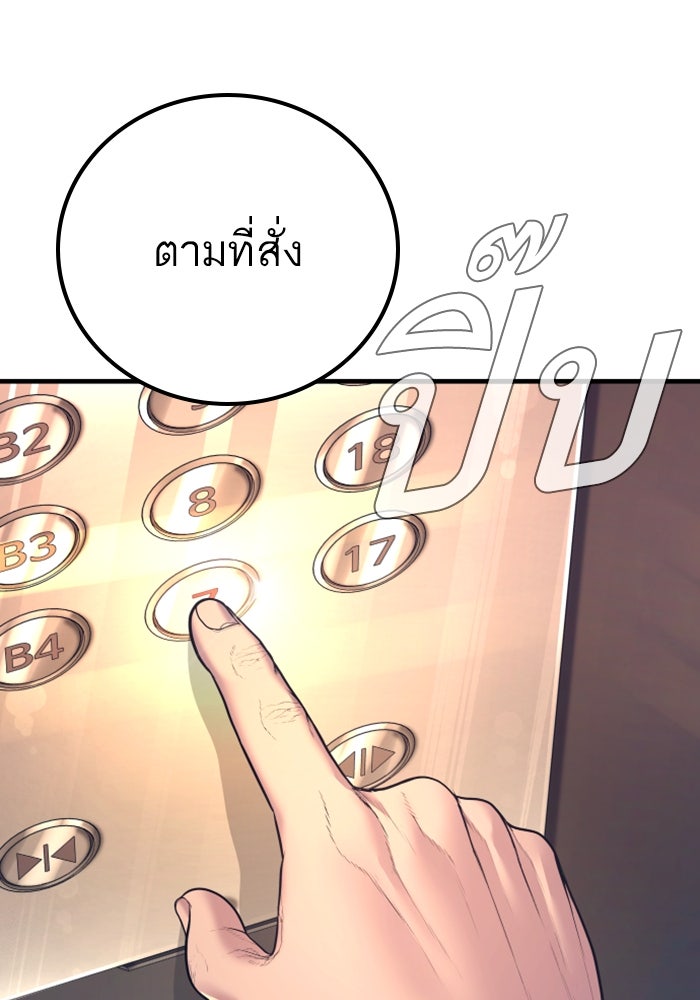 หัวหน้าคิม (Agent Kim: Reactivated) - หน้า 13