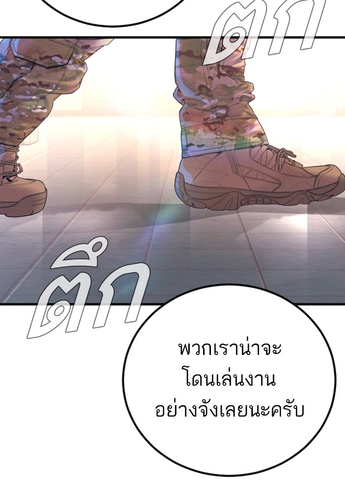 หัวหน้าคิม (Agent Kim: Reactivated) - หน้า 135