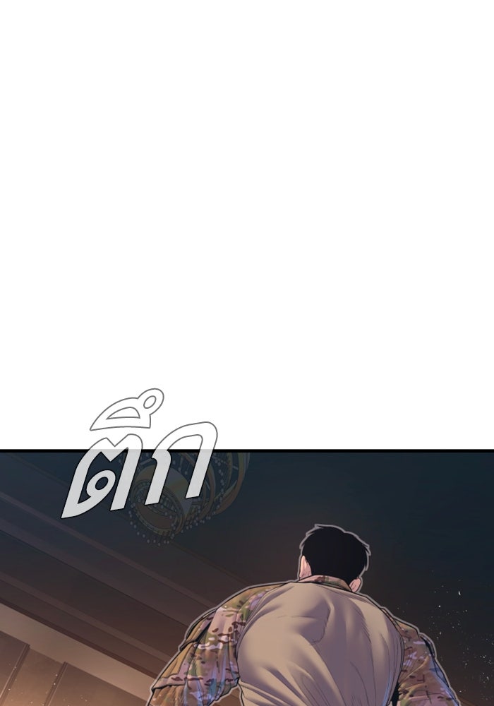 หัวหน้าคิม (Agent Kim: Reactivated) - หน้า 136