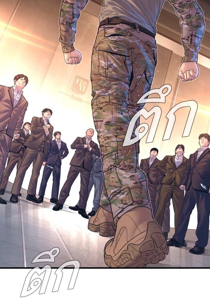 หัวหน้าคิม (Agent Kim: Reactivated) - หน้า 137