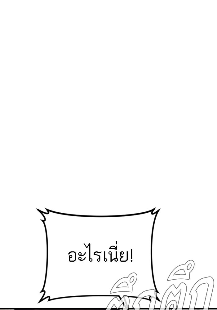 หัวหน้าคิม (Agent Kim: Reactivated) - หน้า 138