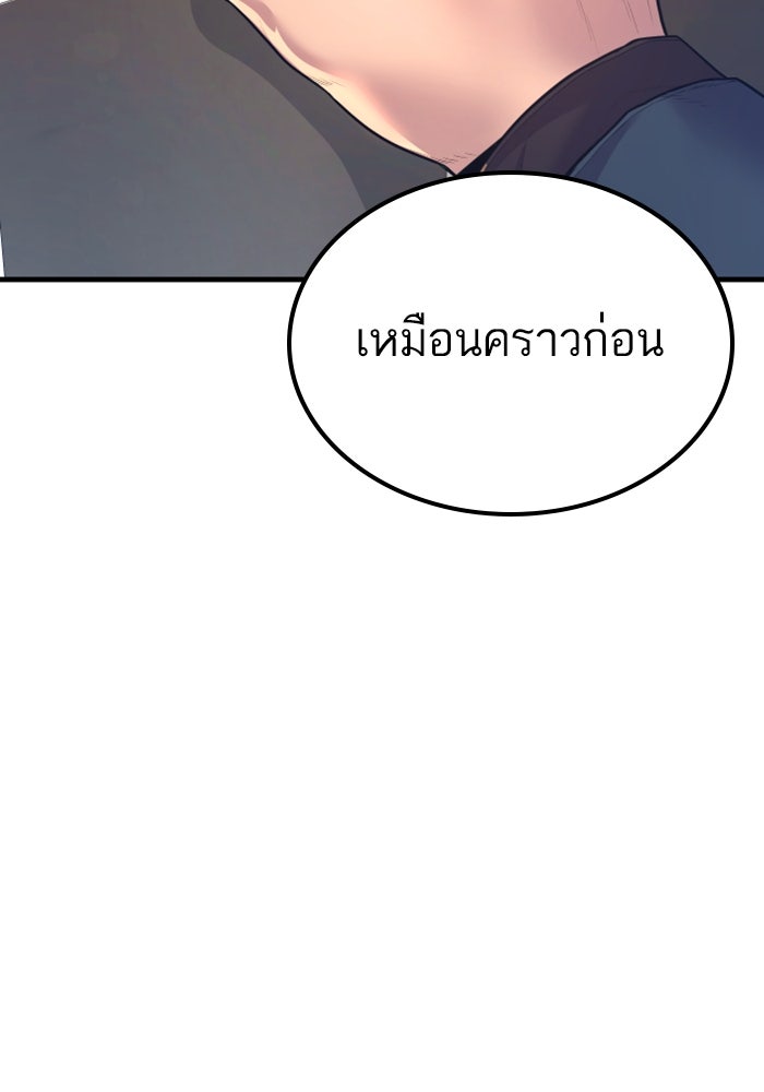 หัวหน้าคิม (Agent Kim: Reactivated) - หน้า 14