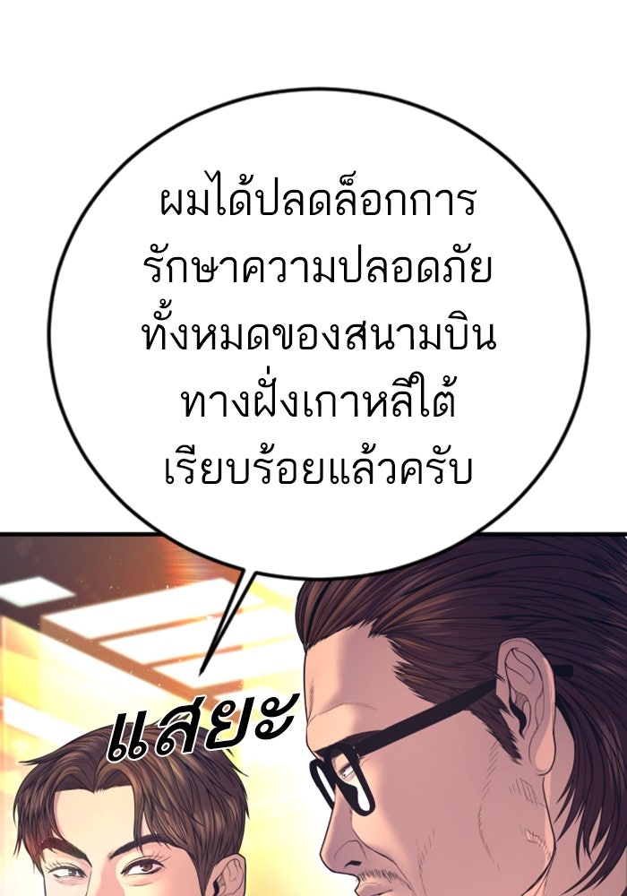 หัวหน้าคิม (Agent Kim: Reactivated) - หน้า 15
