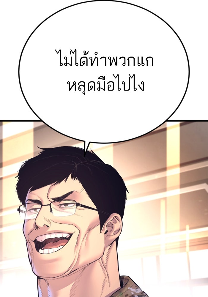 หัวหน้าคิม (Agent Kim: Reactivated) - หน้า 154