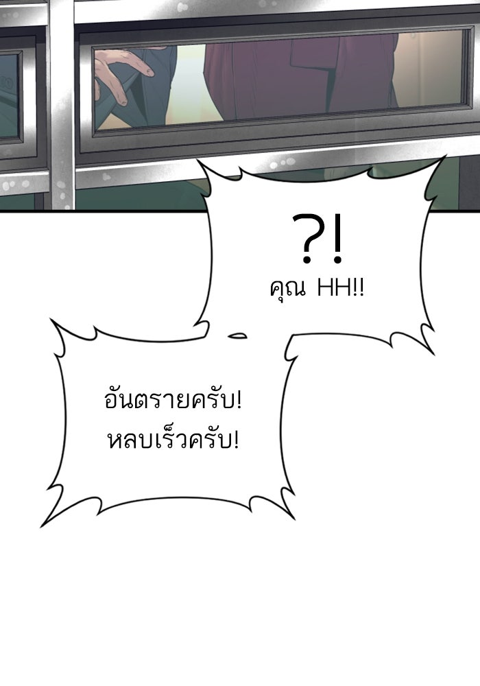 หัวหน้าคิม (Agent Kim: Reactivated) - หน้า 158
