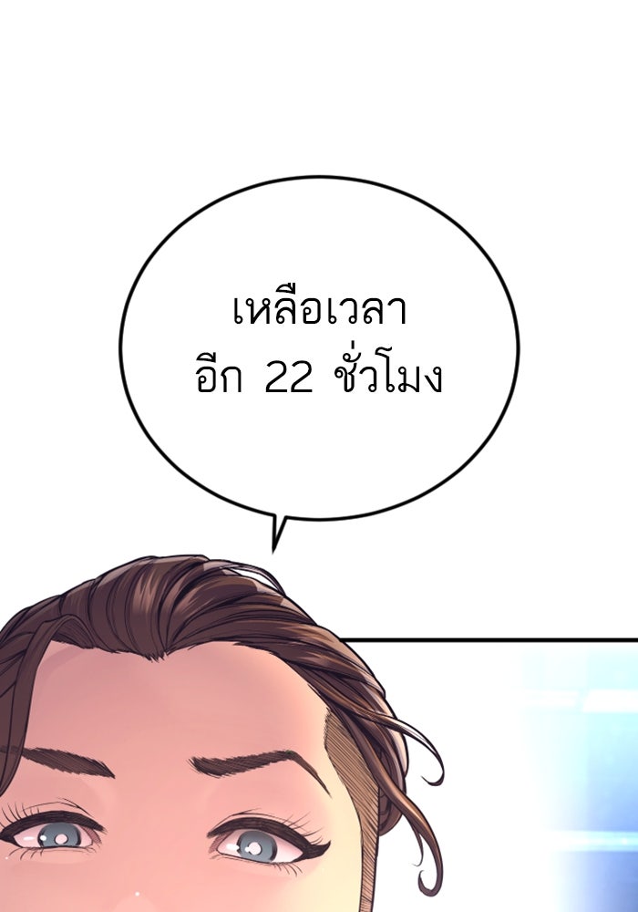 หัวหน้าคิม (Agent Kim: Reactivated) - หน้า 165