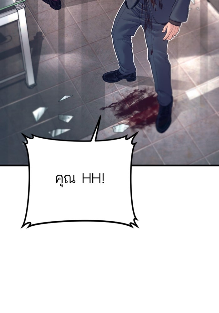 หัวหน้าคิม (Agent Kim: Reactivated) - หน้า 169