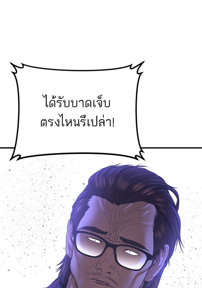 หัวหน้าคิม (Agent Kim: Reactivated) - หน้า 170
