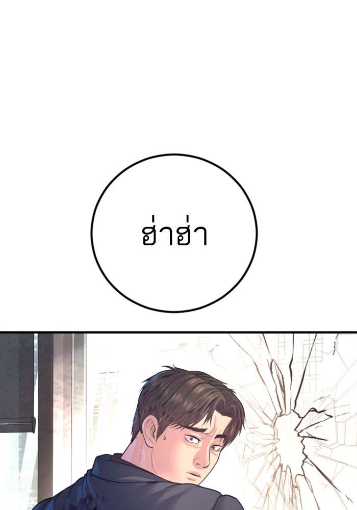 หัวหน้าคิม (Agent Kim: Reactivated) - หน้า 172