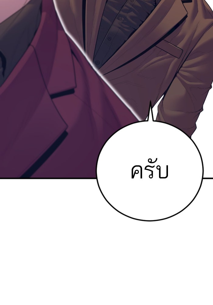หัวหน้าคิม (Agent Kim: Reactivated) - หน้า 180