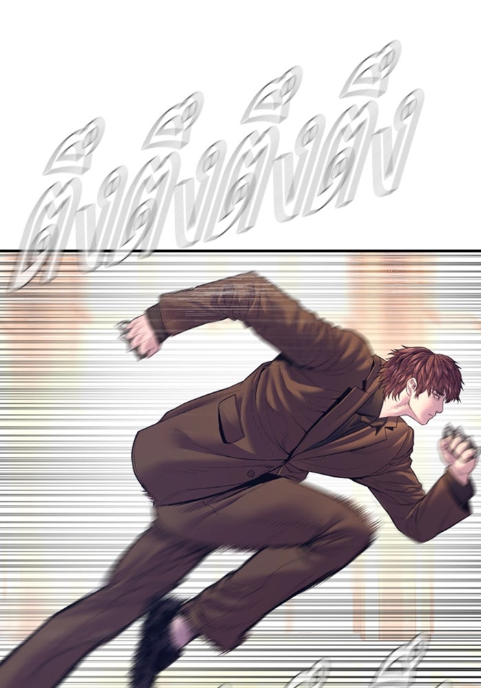 หัวหน้าคิม (Agent Kim: Reactivated) - หน้า 185