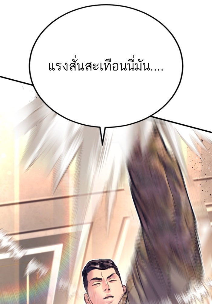 หัวหน้าคิม (Agent Kim: Reactivated) - หน้า 189