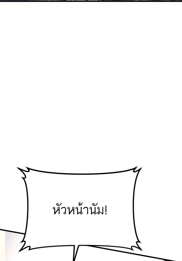หัวหน้าคิม (Agent Kim: Reactivated) - หน้า 199